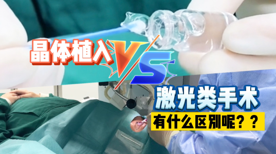 近视手术到底哪种好？南宁佰视佳眼科解答